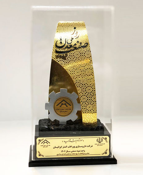 واحد صنعتی برتر استان مرکزی در سال 1402