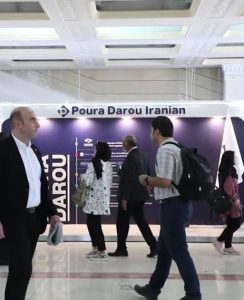 هشتمین نمایشگاه ایران فارما